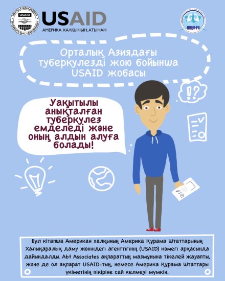 Брошюра по вопросам стигмы и дискриминации, связанных с туберкулезом рус Финал